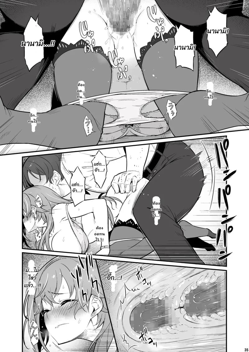 บาปในห้องเตรียมวิทย์ ภาพ 35