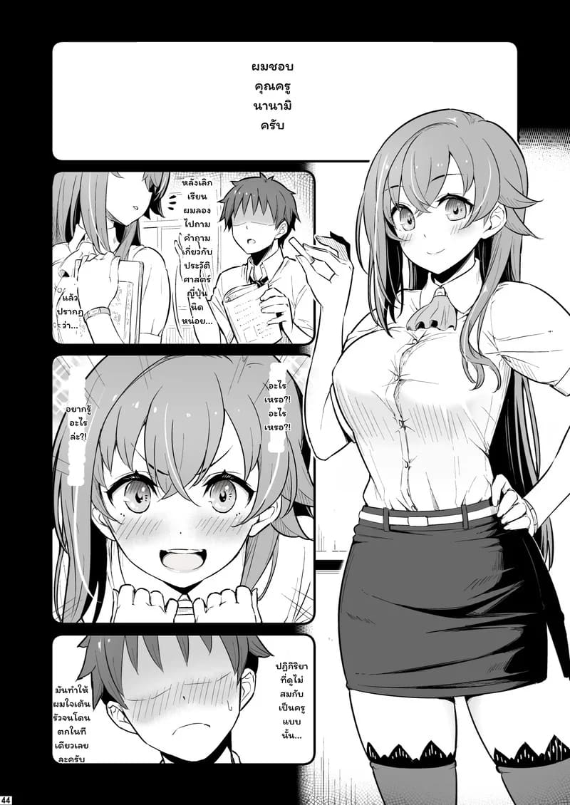 บาปในห้องเตรียมวิทย์ ภาพ 44