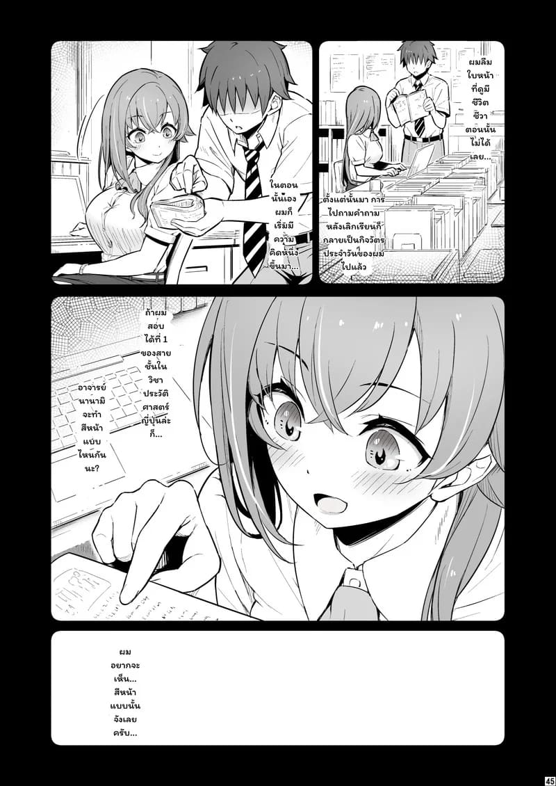 บาปในห้องเตรียมวิทย์ ภาพ 45