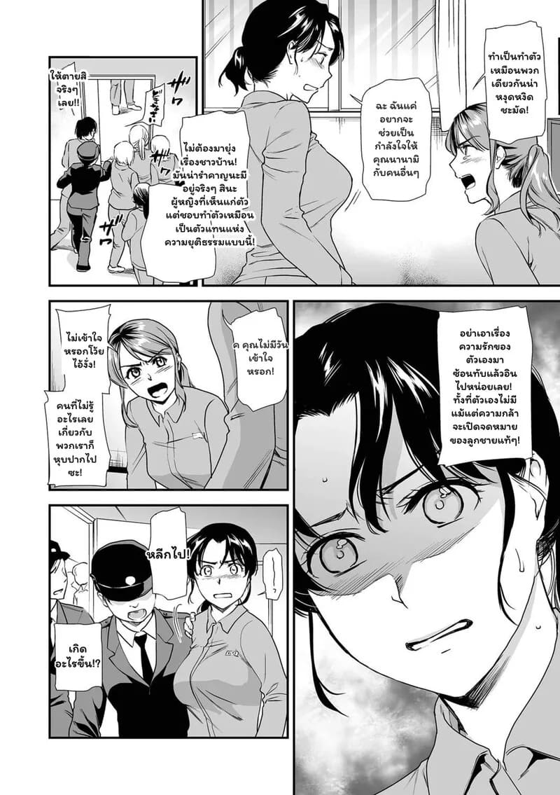 เงาอดีต ภาพ 6