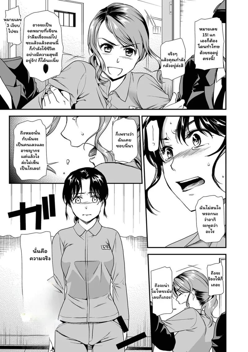 เงาอดีต ภาพ 7