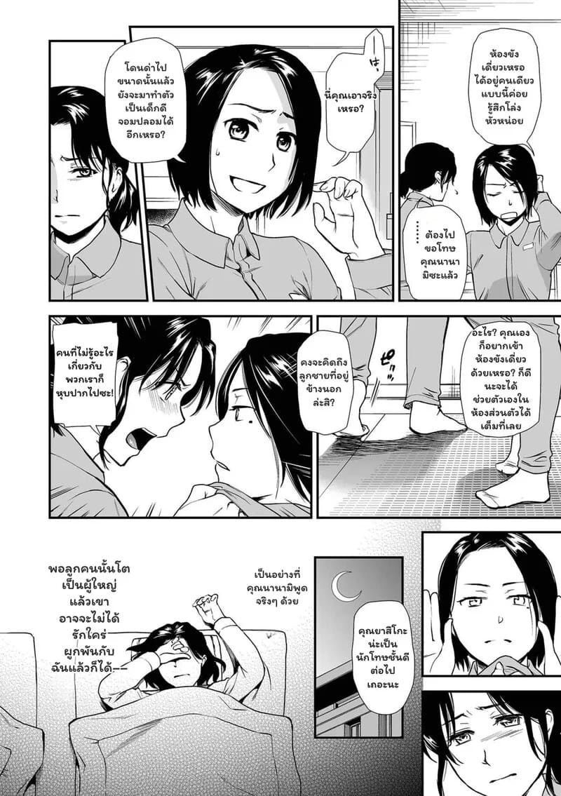 เงาอดีต ภาพ 8