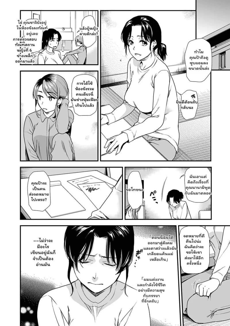 เงาอดีต ภาพ 10