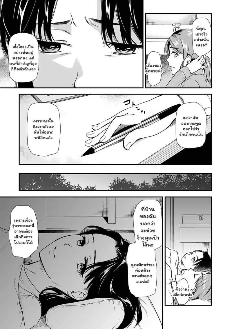 เงาอดีต ภาพ 11