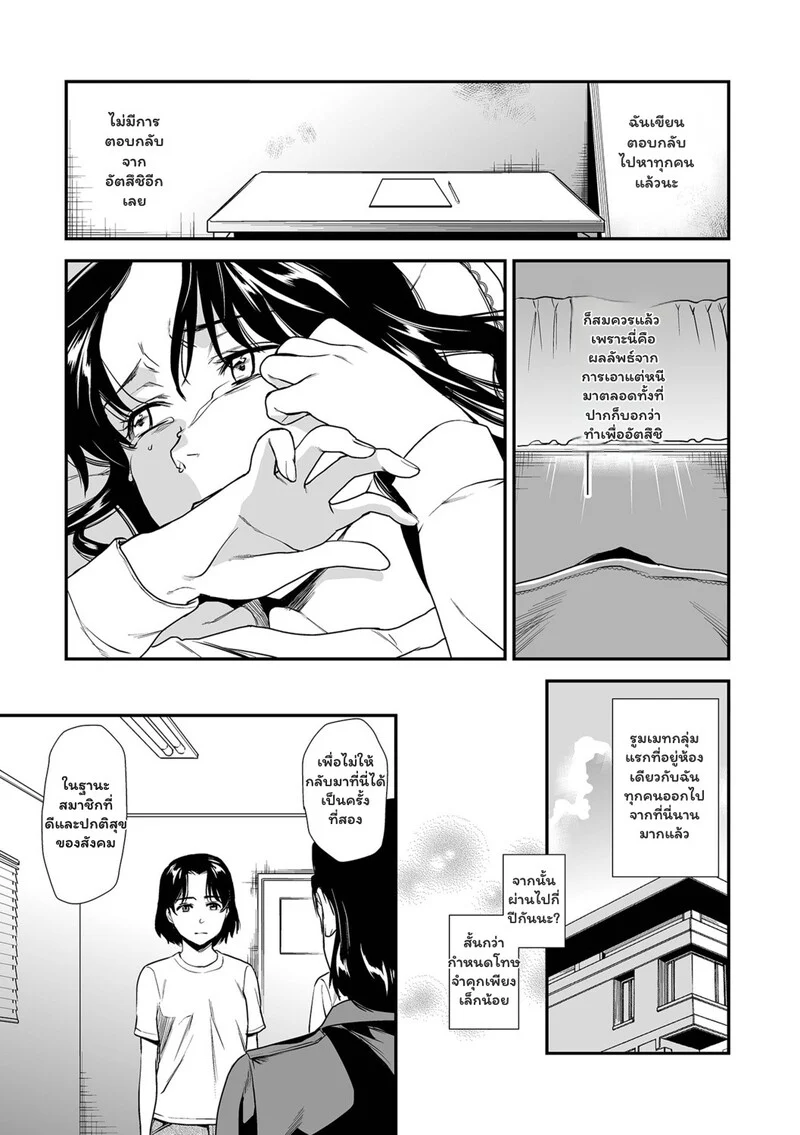 เงาอดีต ภาพ 21