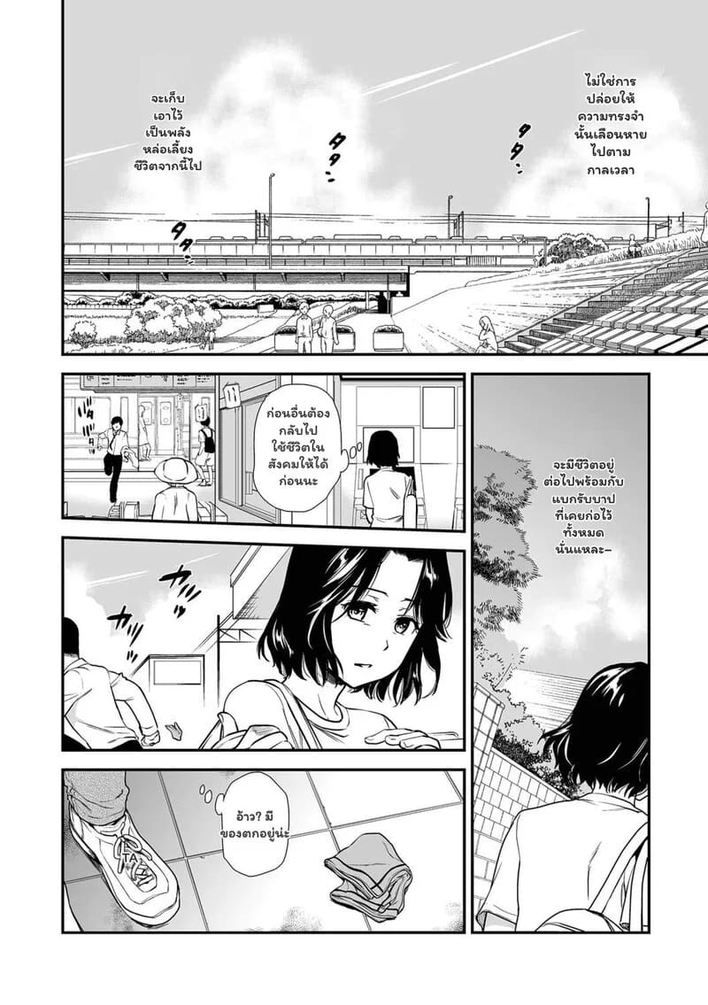 เงาอดีต ภาพ 22