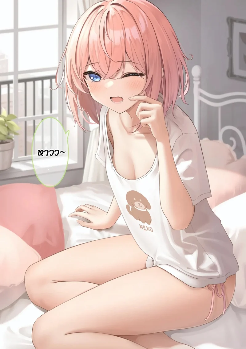 ทำได้แค่จ่ายเพิ่ม ภาพ 16