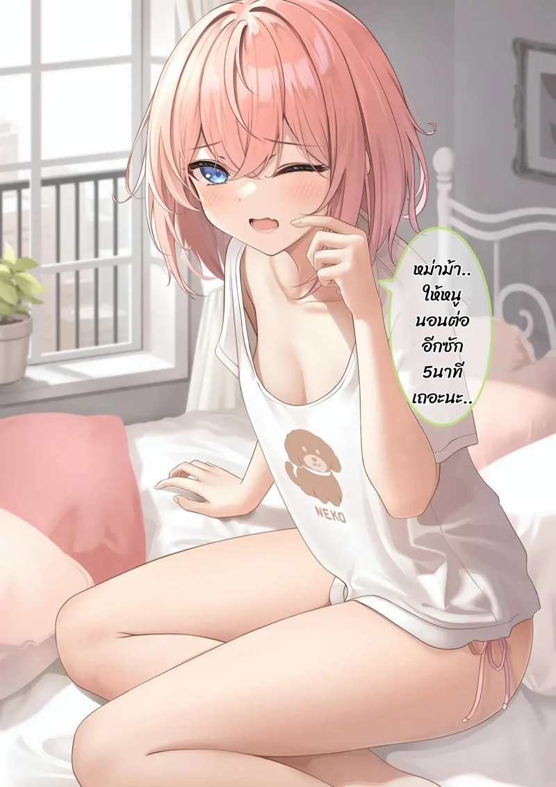 ทำได้แค่จ่ายเพิ่ม ภาพ 17