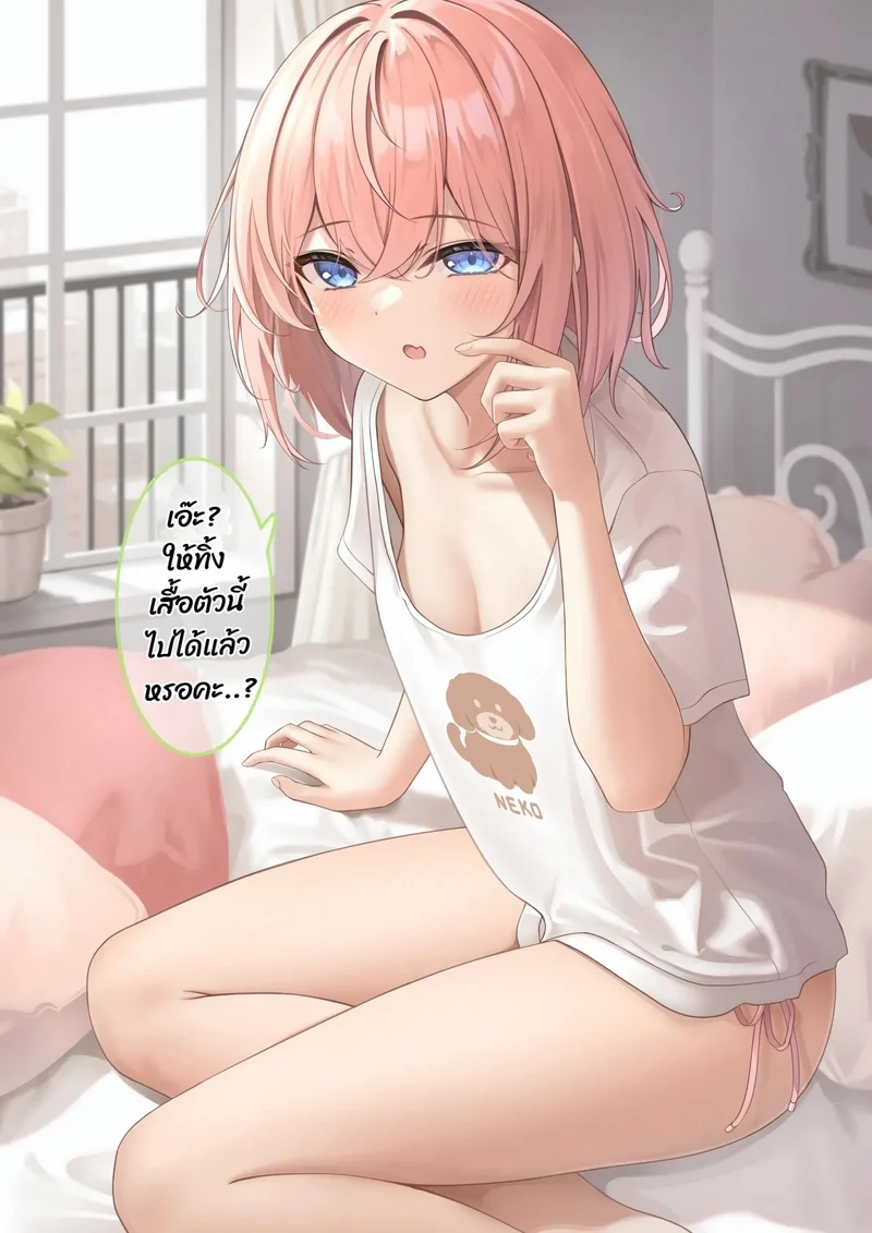 ทำได้แค่จ่ายเพิ่ม ภาพ 18