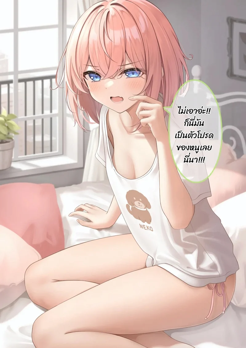 ทำได้แค่จ่ายเพิ่ม ภาพ 19