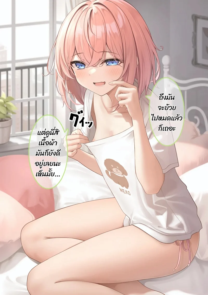 ทำได้แค่จ่ายเพิ่ม ภาพ 20