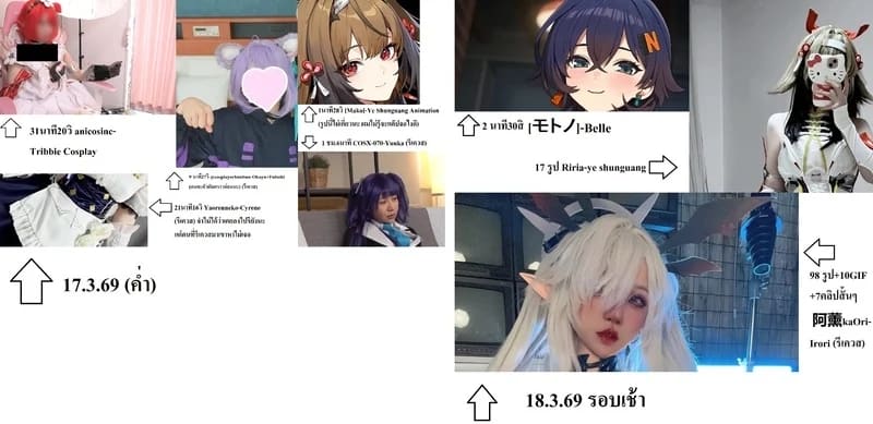 ทำได้แค่จ่ายเพิ่ม ภาพ 47