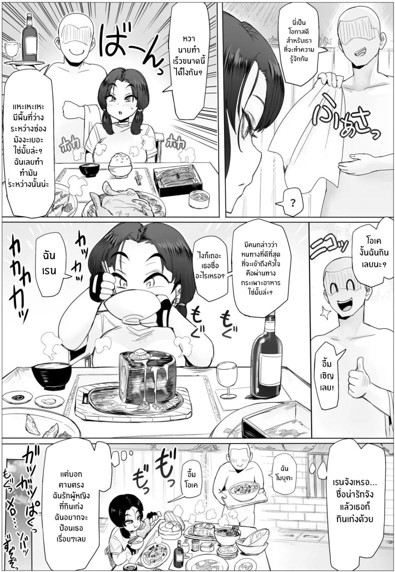 ขอเเค่มีสาวก็พร้อมรัก ภาพ 8