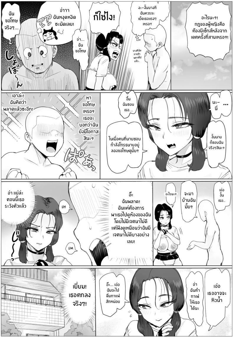 ขอเเค่มีสาวก็พร้อมรัก ภาพ 23