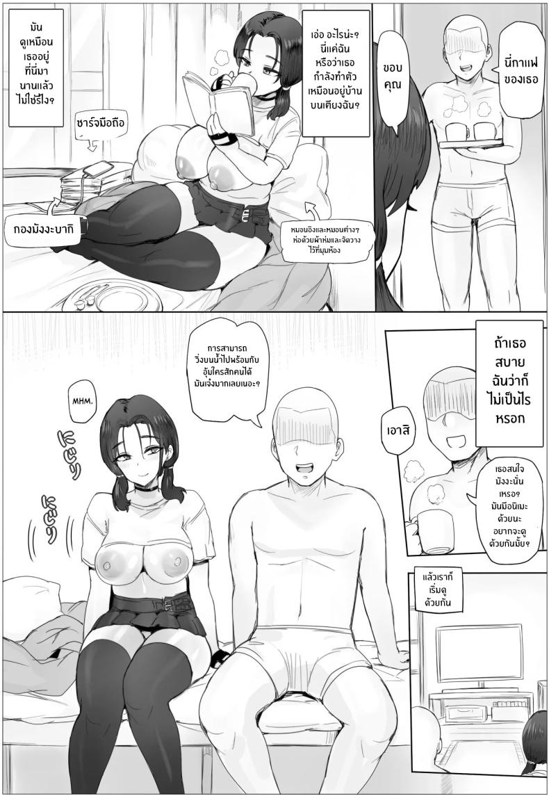ขอเเค่มีสาวก็พร้อมรัก ภาพ 24