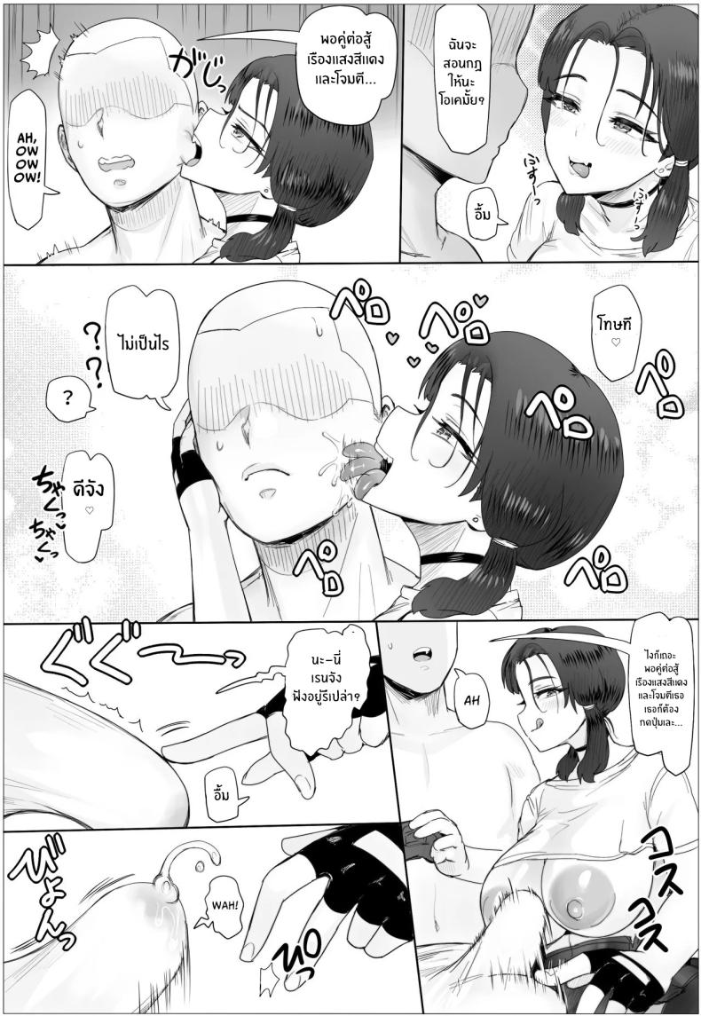 ขอเเค่มีสาวก็พร้อมรัก ภาพ 26