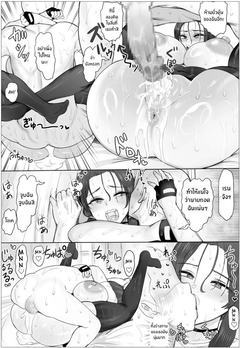 ขอเเค่มีสาวก็พร้อมรัก ภาพ 31