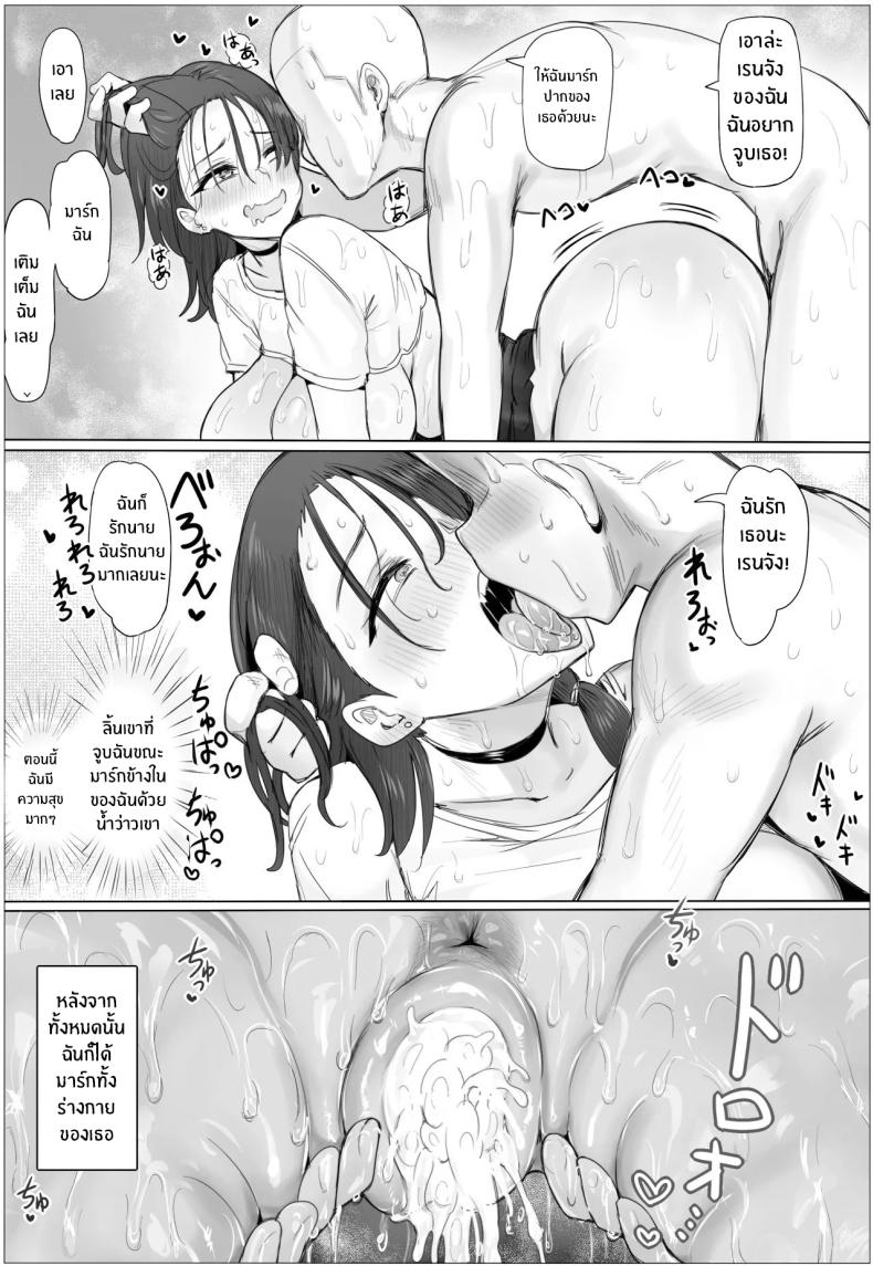 ขอเเค่มีสาวก็พร้อมรัก ภาพ 40