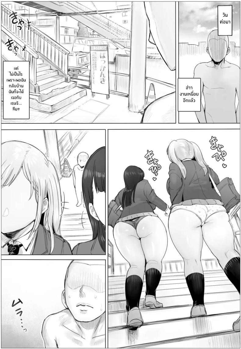 ขอเเค่มีสาวก็พร้อมรัก ภาพ 41