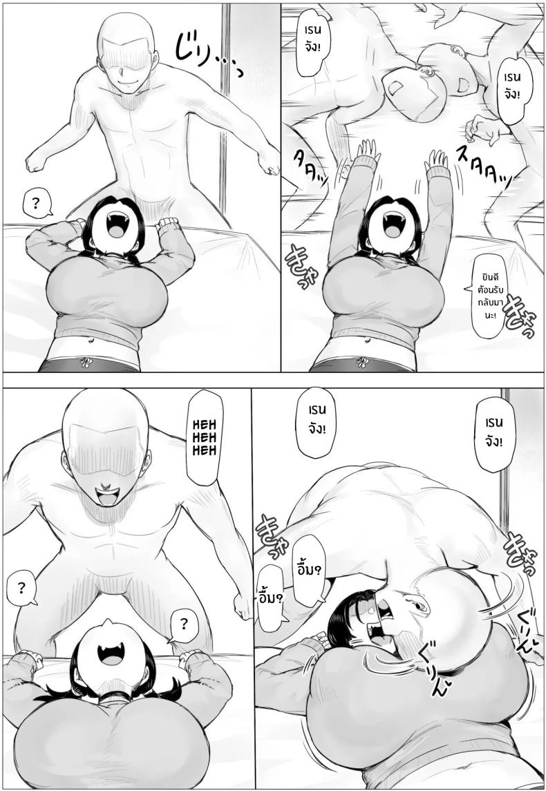 ขอเเค่มีสาวก็พร้อมรัก ภาพ 43