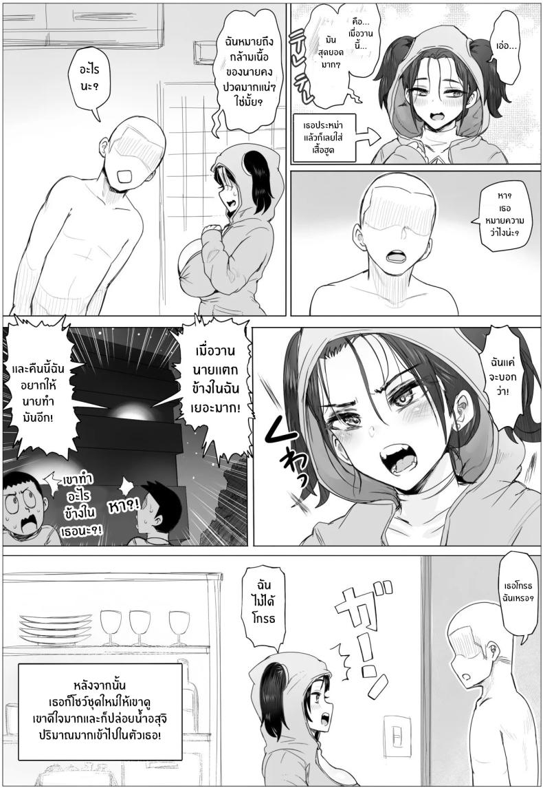 ขอเเค่มีสาวก็พร้อมรัก ภาพ 64