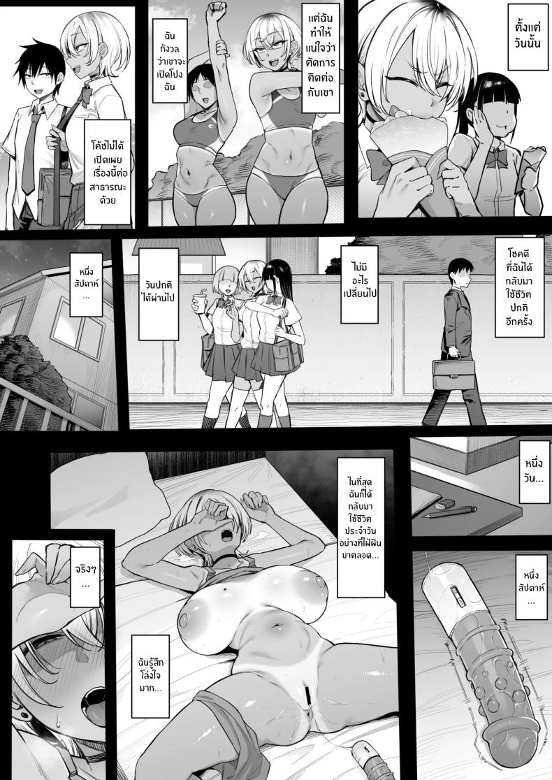 กิจกรรมลับของเพื่อนสมัยเด็ก ภาพ 38