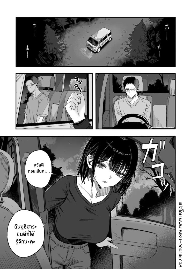 ไหนๆก็จะตายเเล้ว ภาพ 1