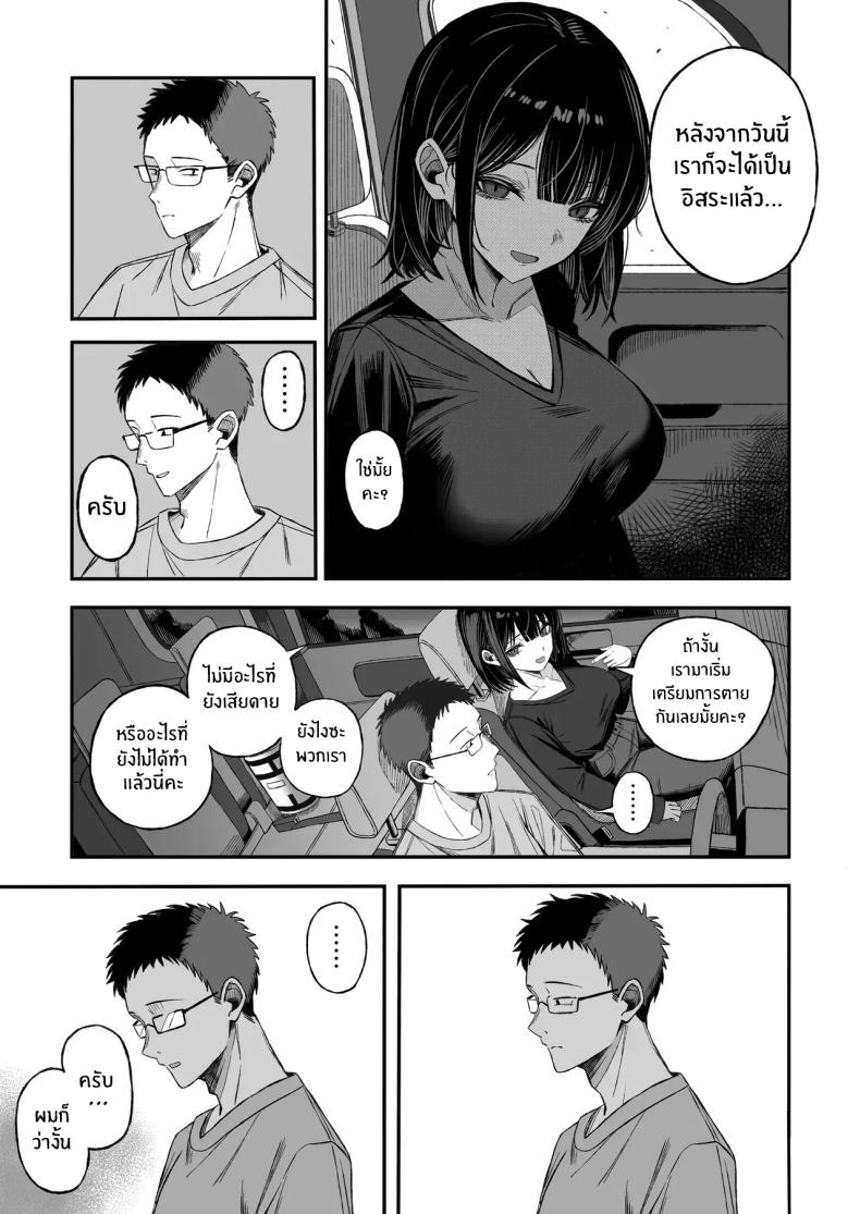 ไหนๆก็จะตายเเล้ว ภาพ 5
