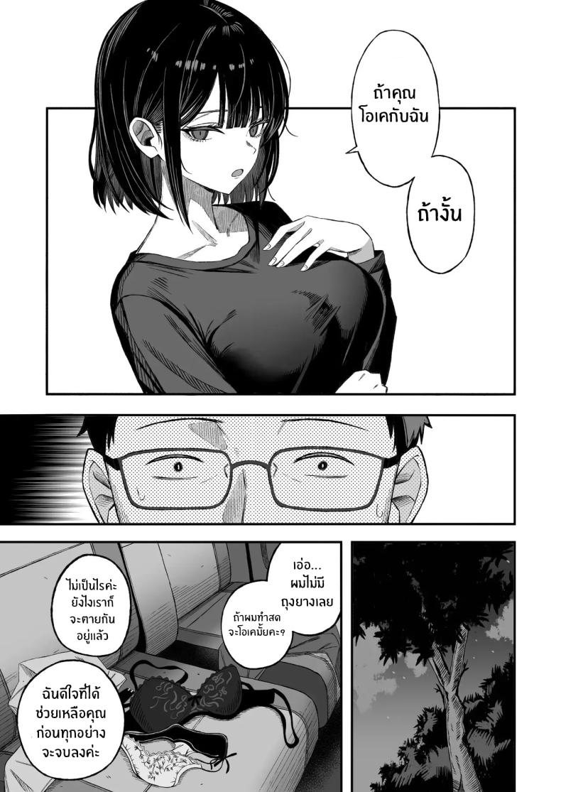 ไหนๆก็จะตายเเล้ว ภาพ 9