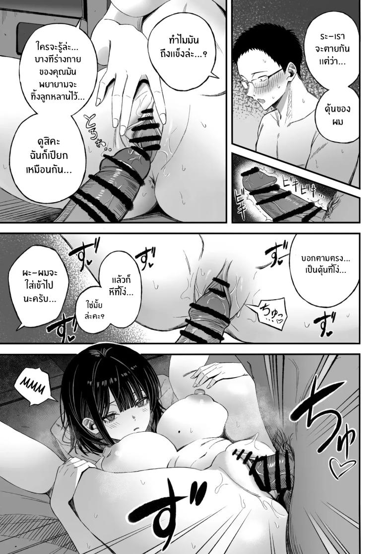 ไหนๆก็จะตายเเล้ว ภาพ 11