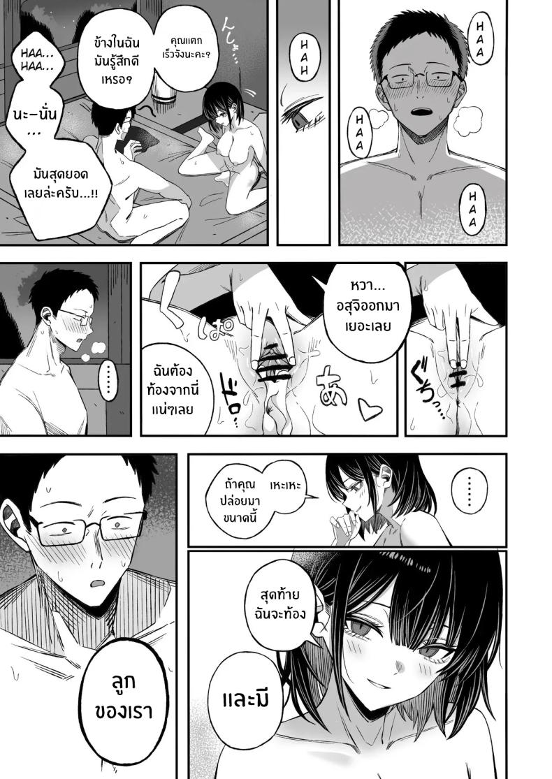 ไหนๆก็จะตายเเล้ว ภาพ 17