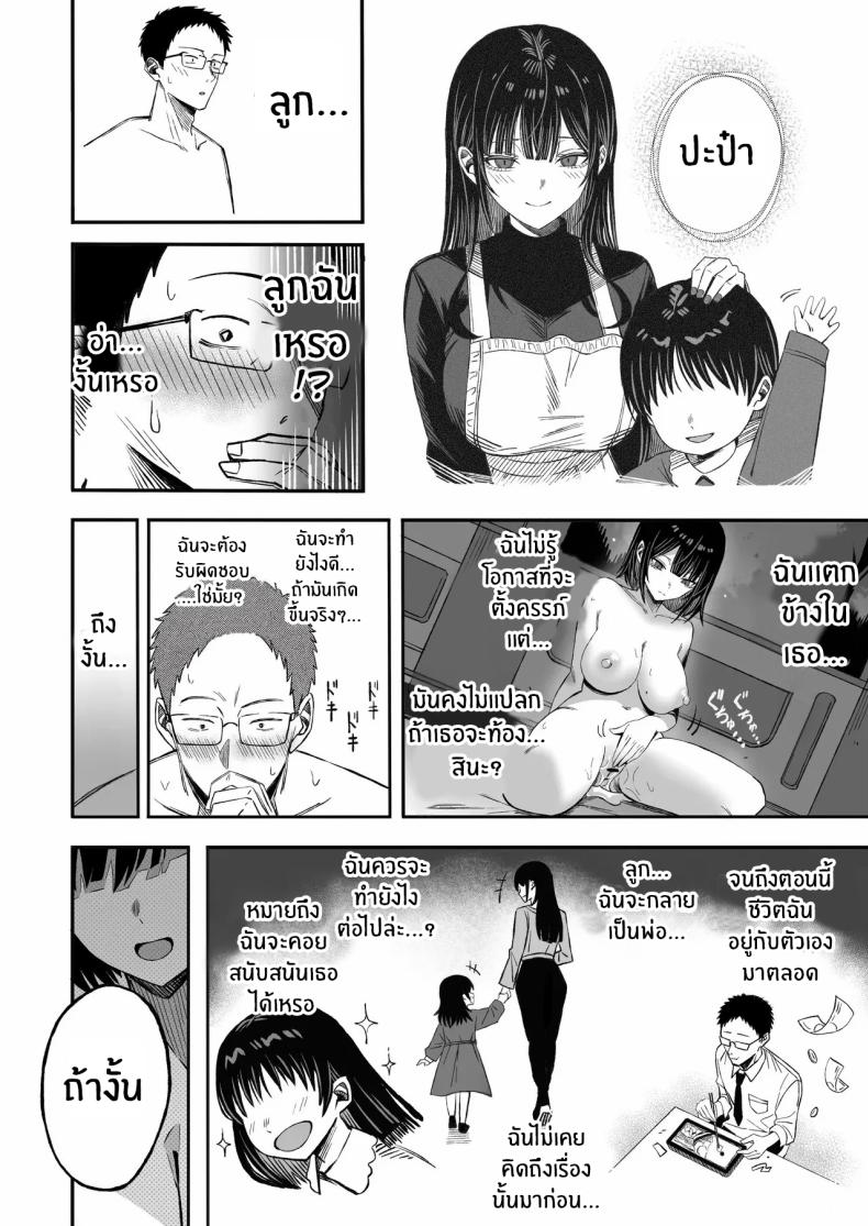 ไหนๆก็จะตายเเล้ว ภาพ 18