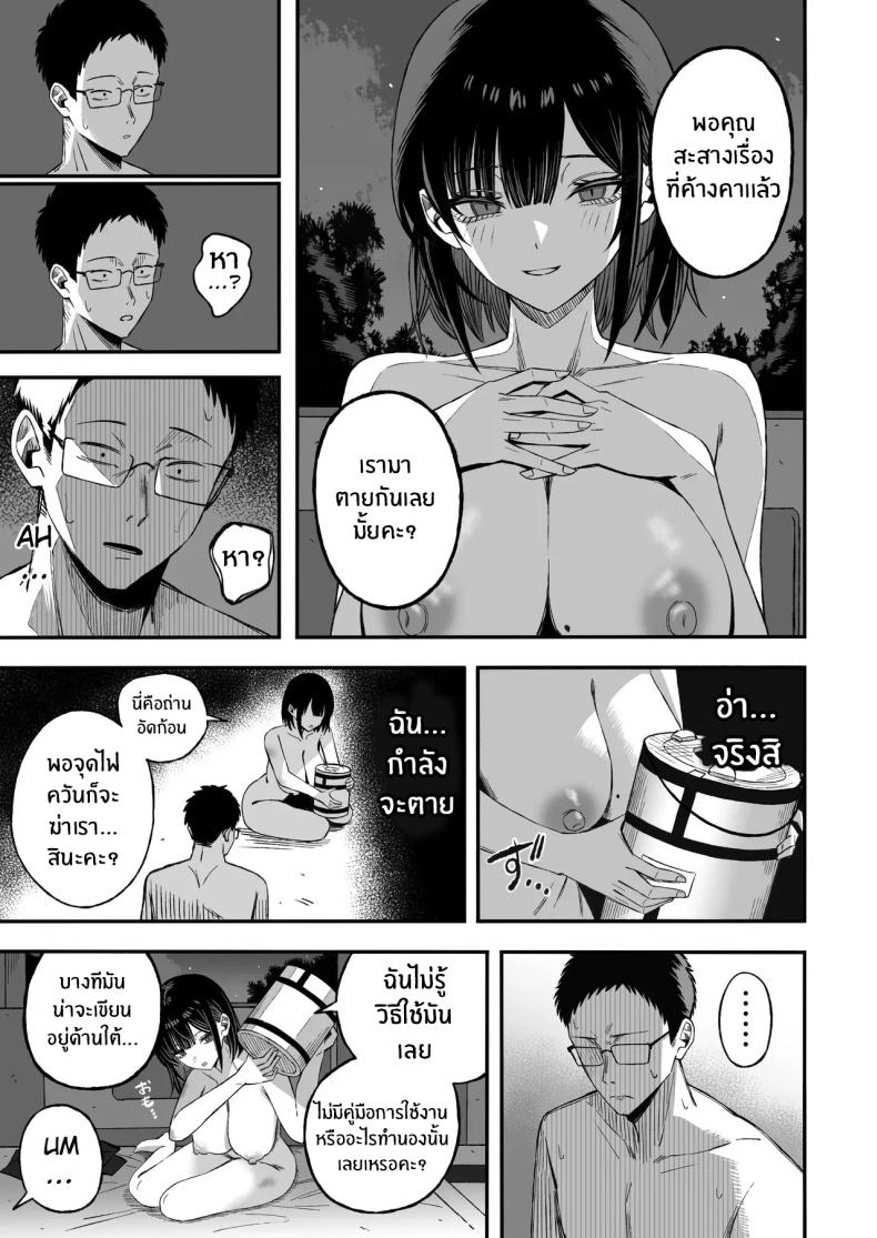 ไหนๆก็จะตายเเล้ว ภาพ 19