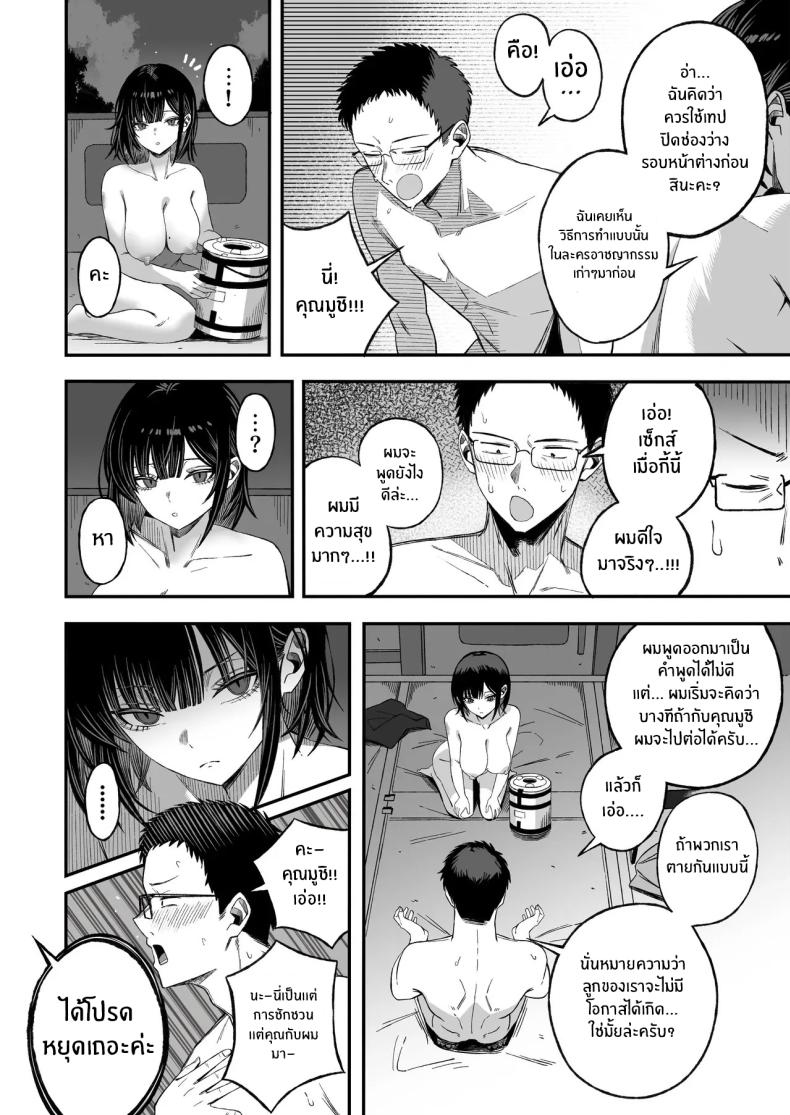 ไหนๆก็จะตายเเล้ว ภาพ 20
