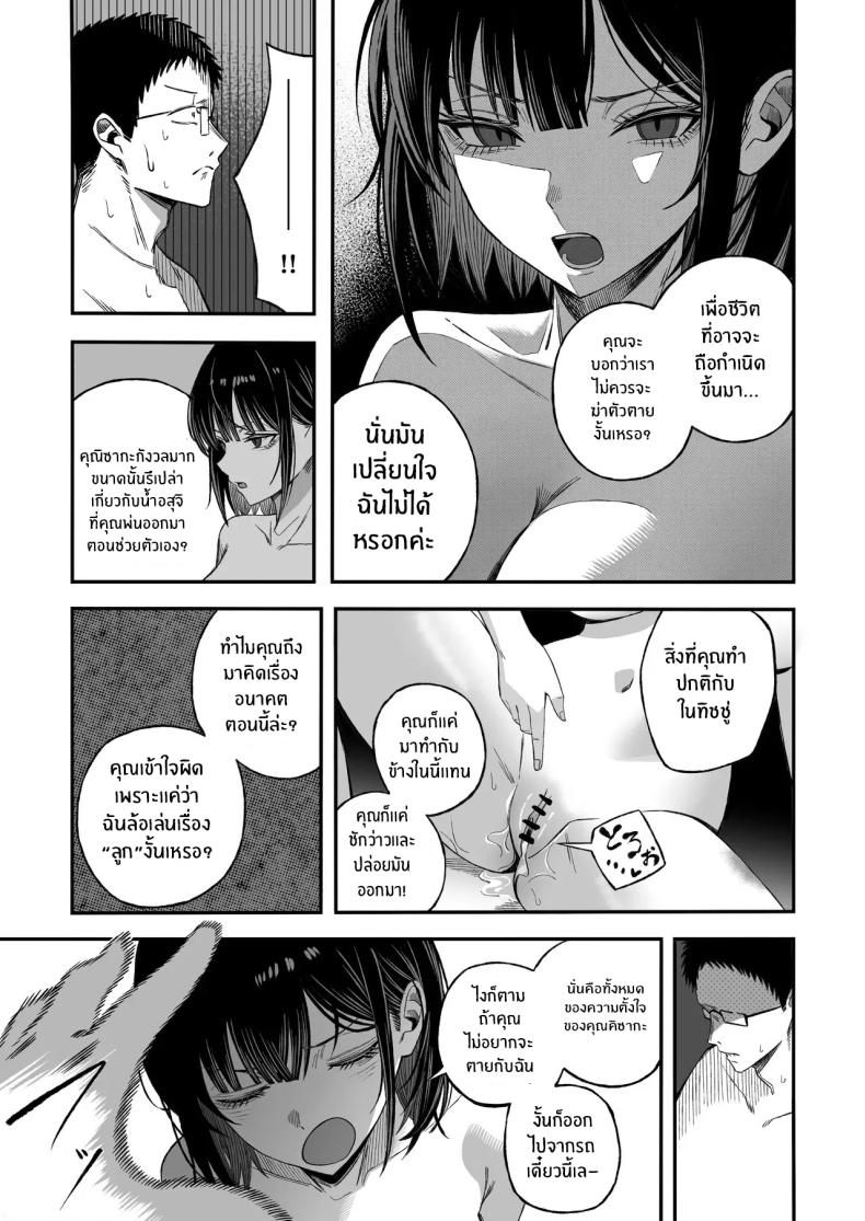 ไหนๆก็จะตายเเล้ว ภาพ 21