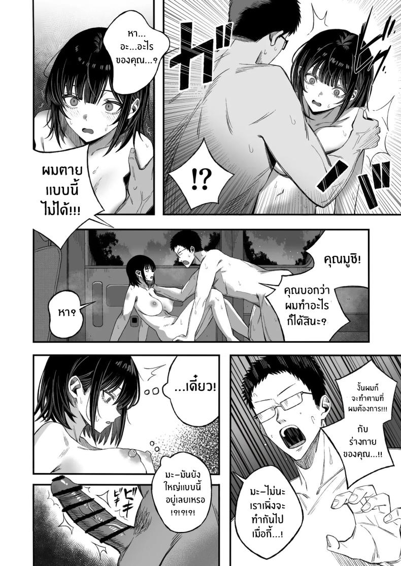 ไหนๆก็จะตายเเล้ว ภาพ 22