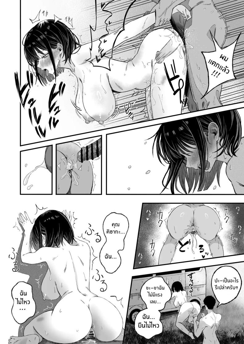 ไหนๆก็จะตายเเล้ว ภาพ 34