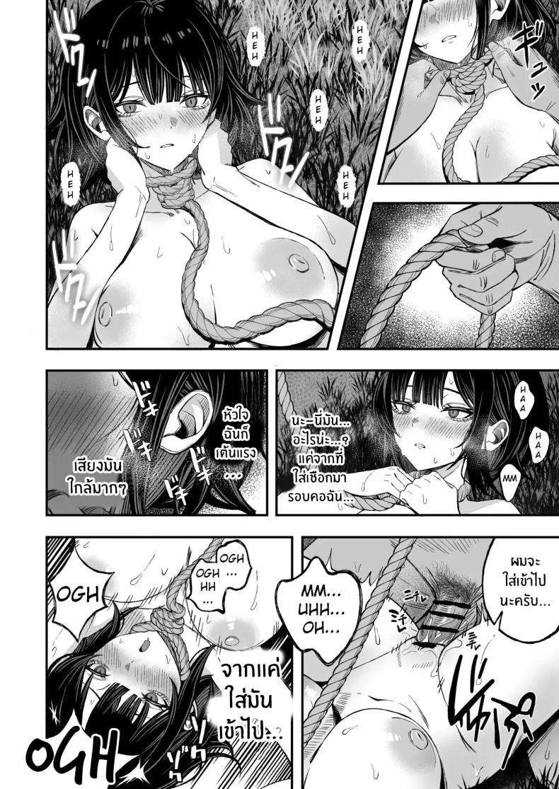 ไหนๆก็จะตายเเล้ว ภาพ 36