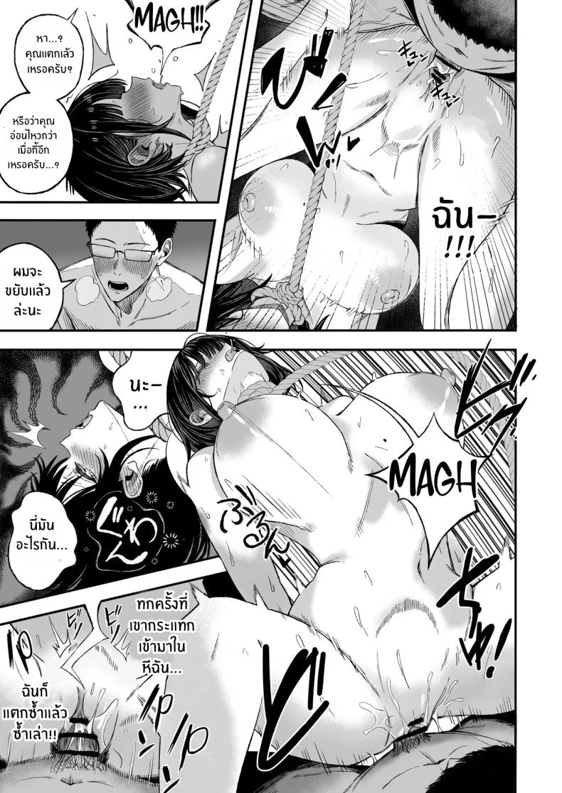 ไหนๆก็จะตายเเล้ว ภาพ 37