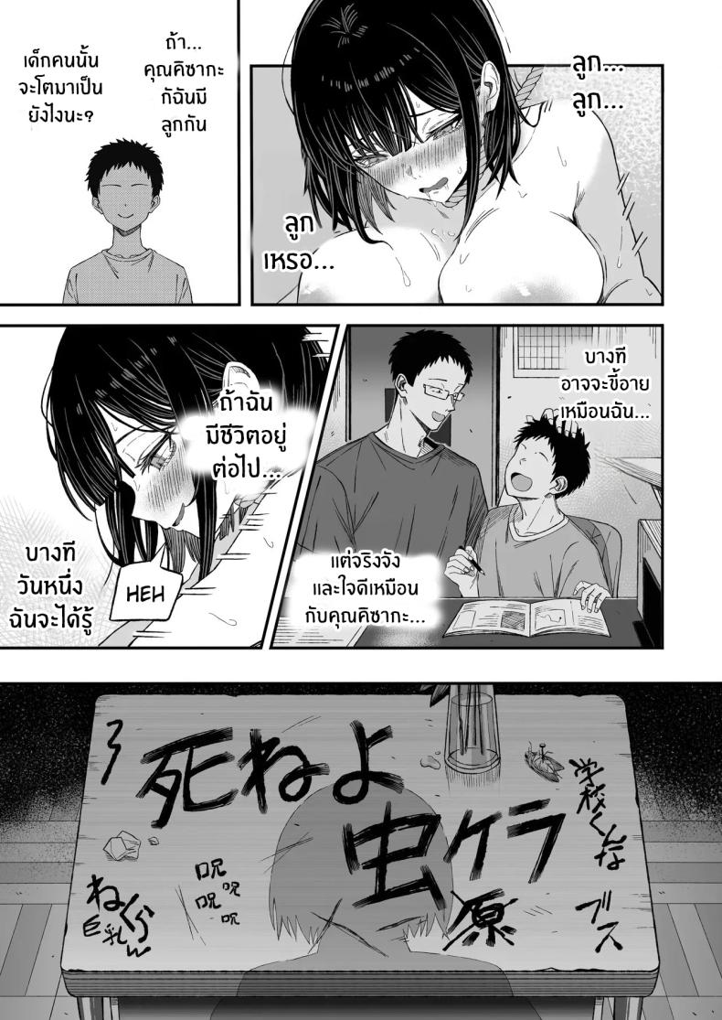 ไหนๆก็จะตายเเล้ว ภาพ 43