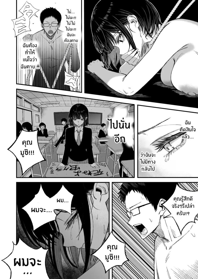 ไหนๆก็จะตายเเล้ว ภาพ 44