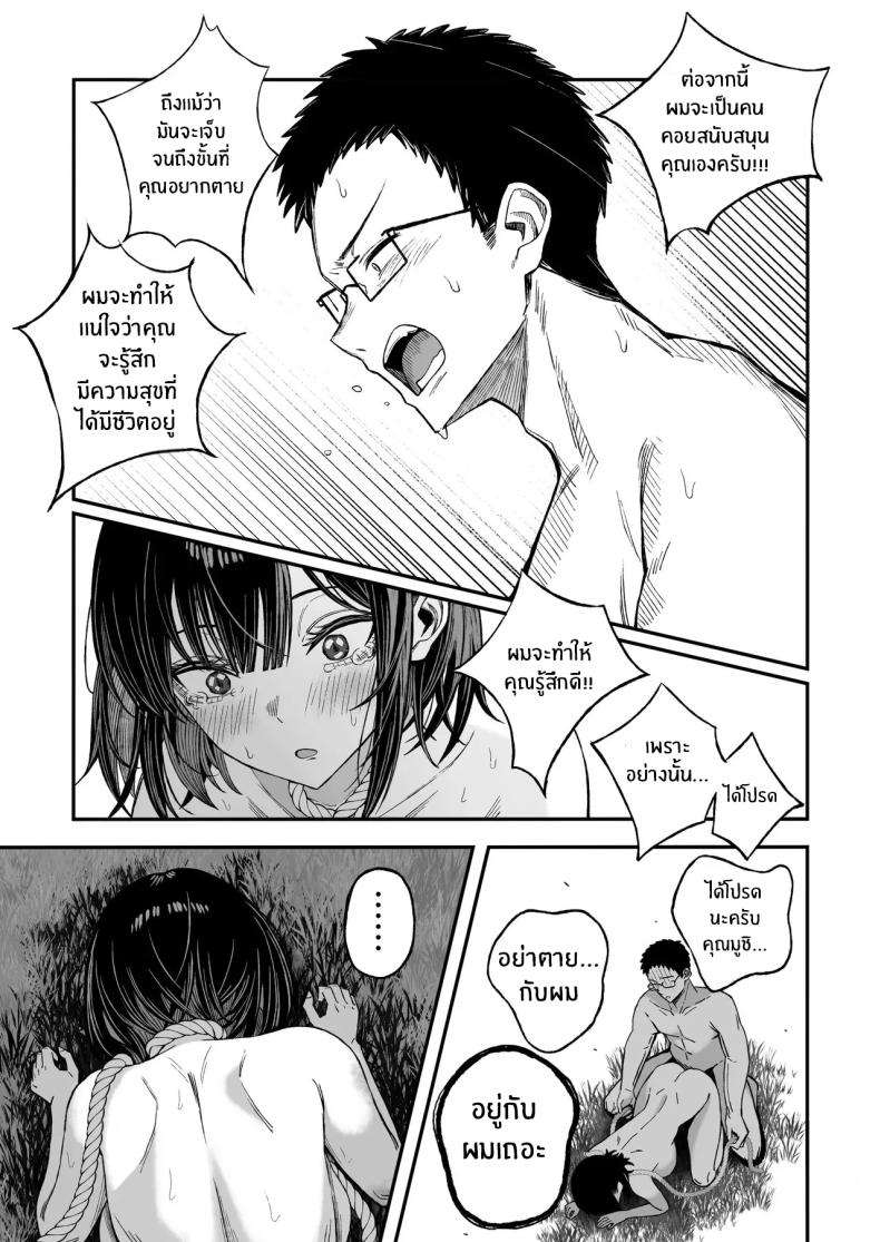 ไหนๆก็จะตายเเล้ว ภาพ 45