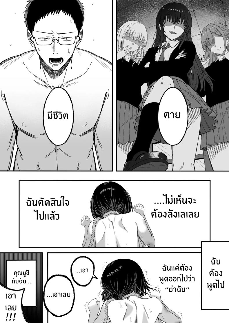 ไหนๆก็จะตายเเล้ว ภาพ 46