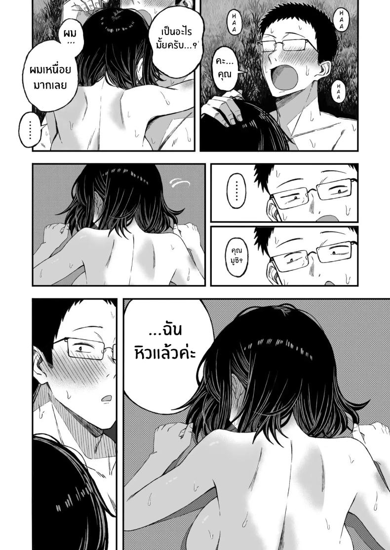ไหนๆก็จะตายเเล้ว ภาพ 54