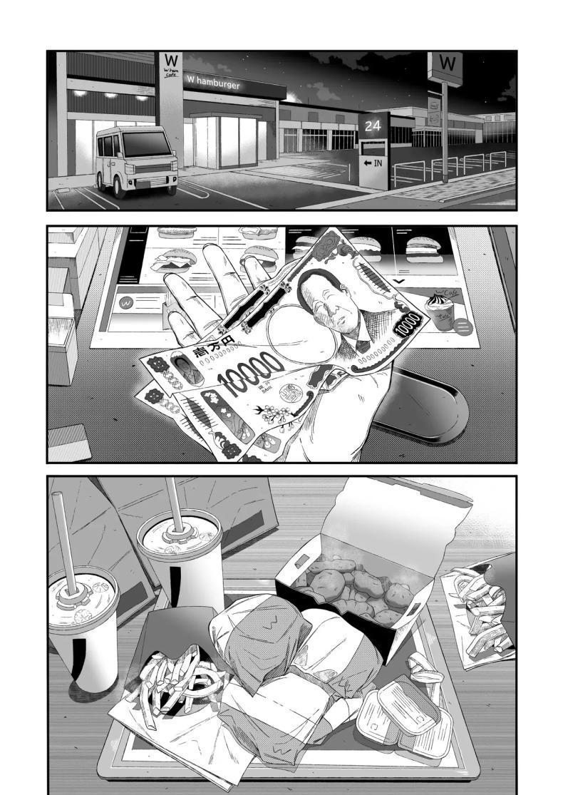ไหนๆก็จะตายเเล้ว ภาพ 55