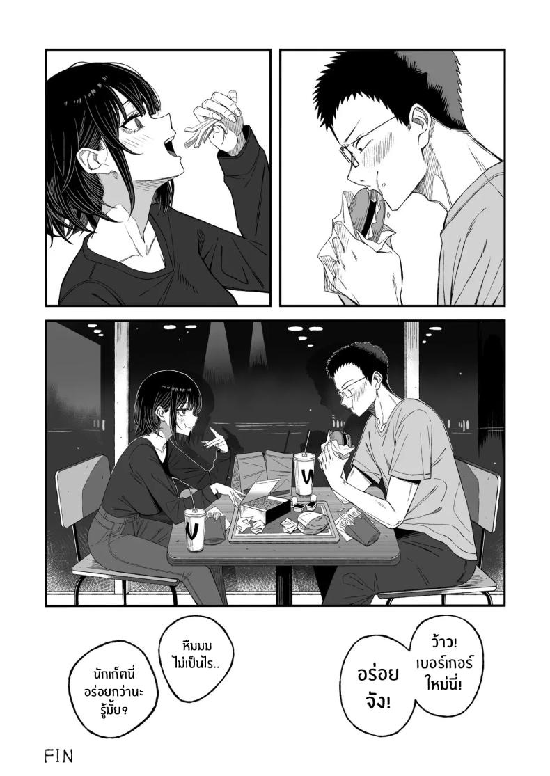 ไหนๆก็จะตายเเล้ว ภาพ 56
