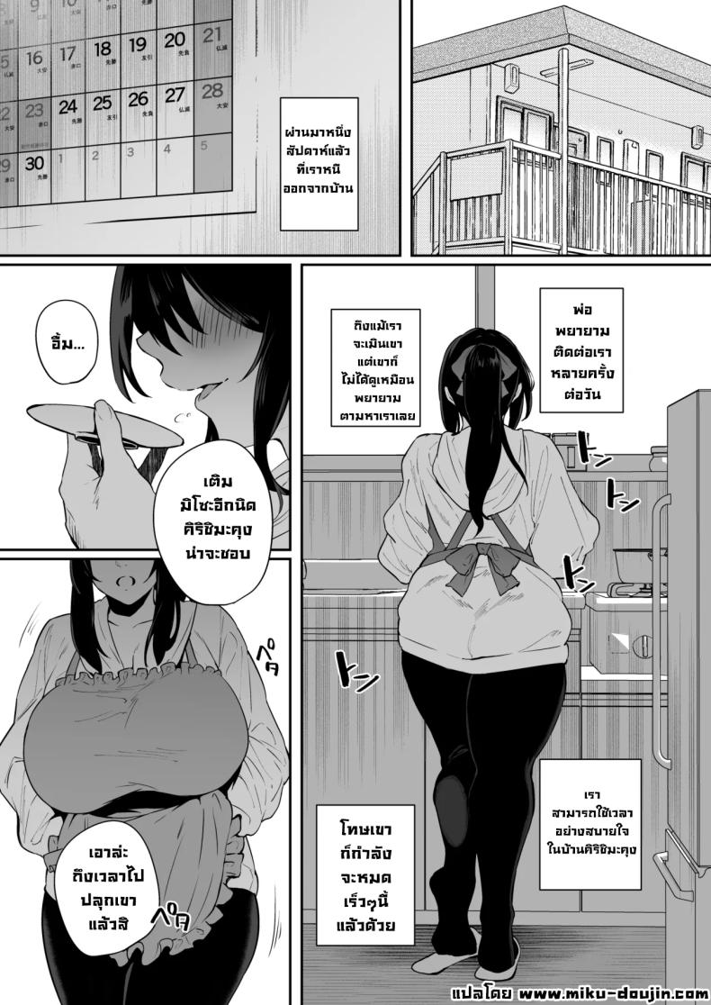 เป็นฉันดีเเล้วใช่มั้ย 3 ภาพ 1