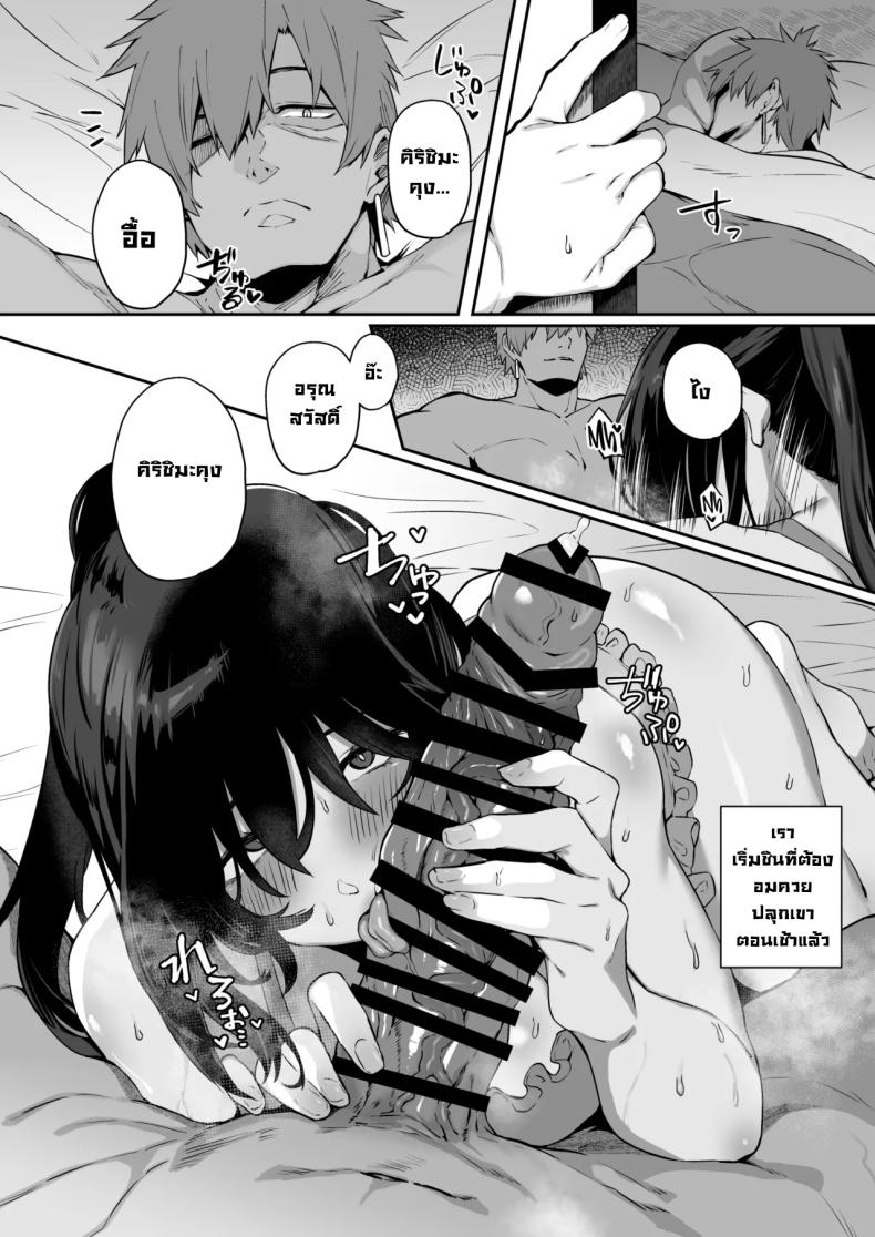 เป็นฉันดีเเล้วใช่มั้ย 3 ภาพ 2