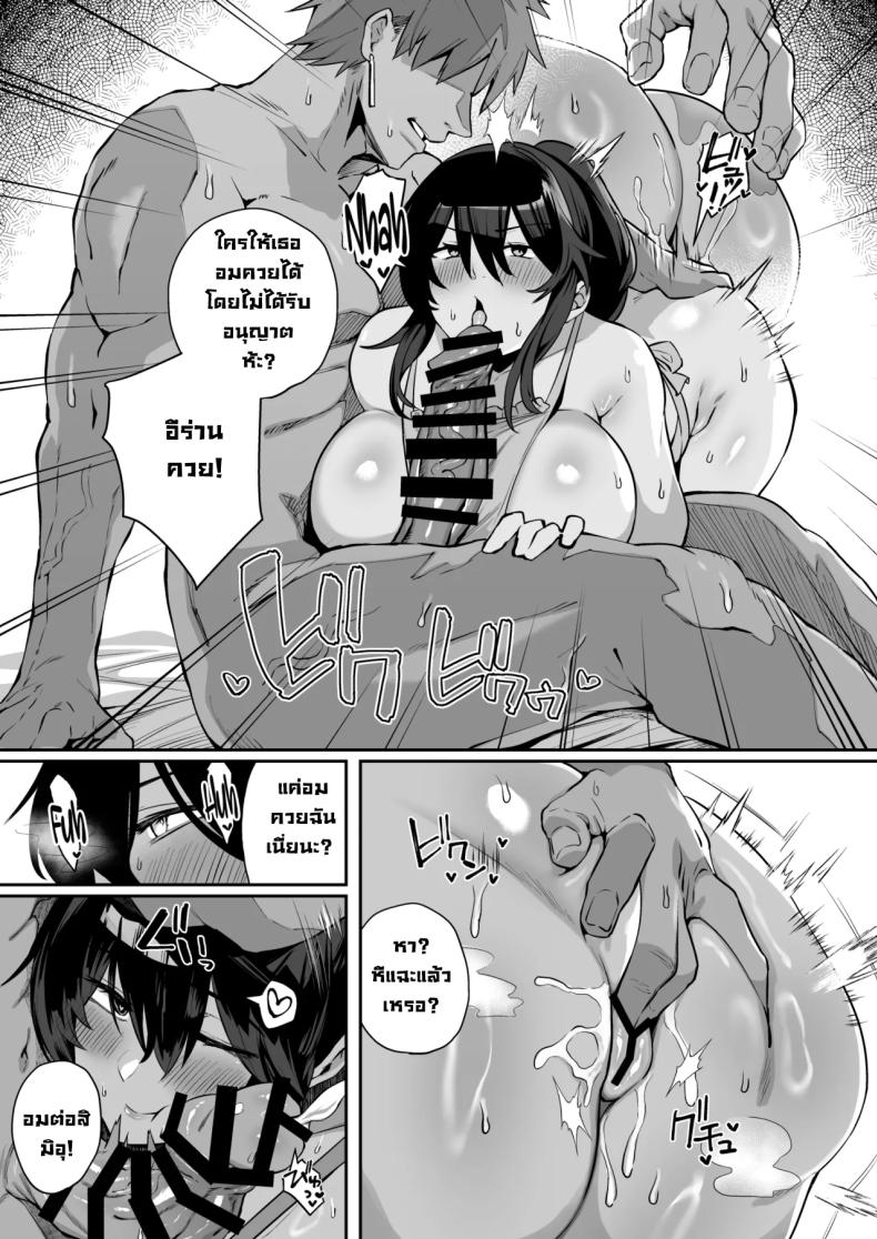 เป็นฉันดีเเล้วใช่มั้ย 3 ภาพ 5