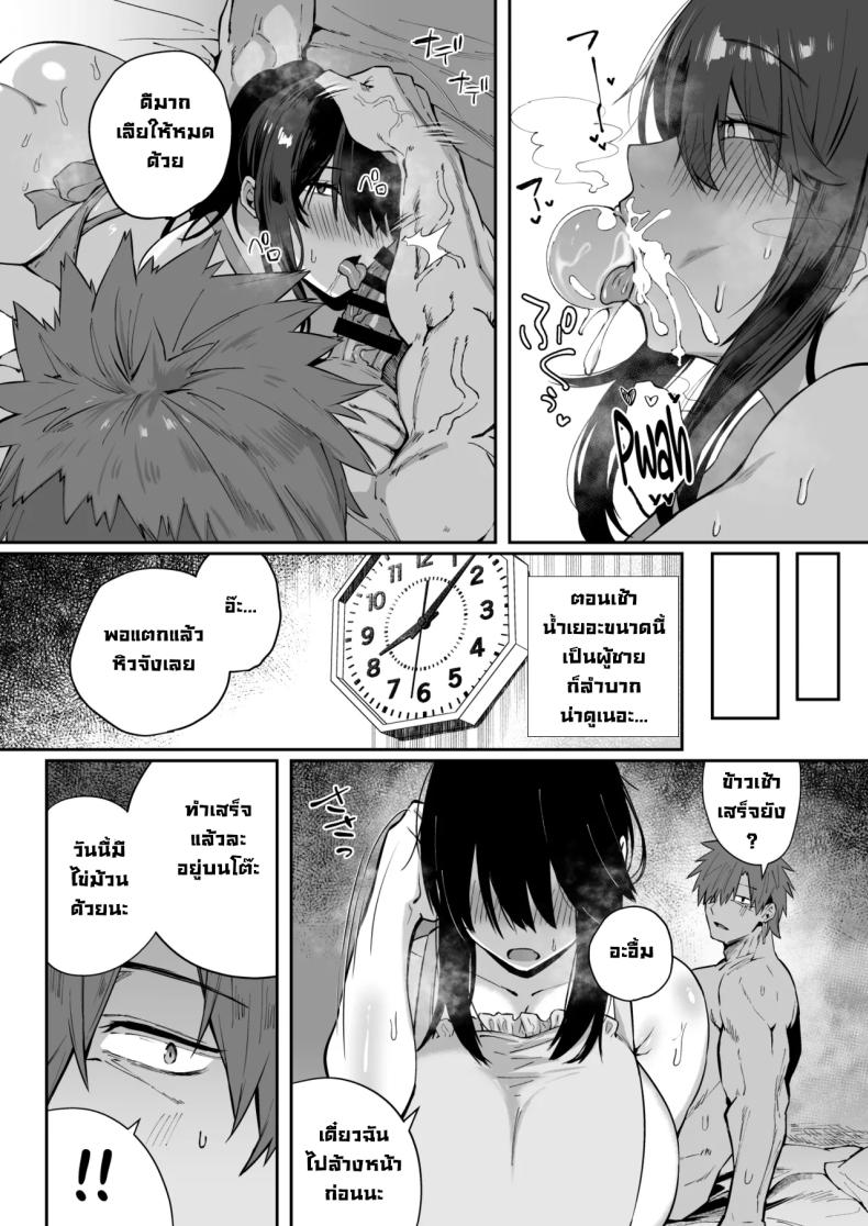 เป็นฉันดีเเล้วใช่มั้ย 3 ภาพ 8